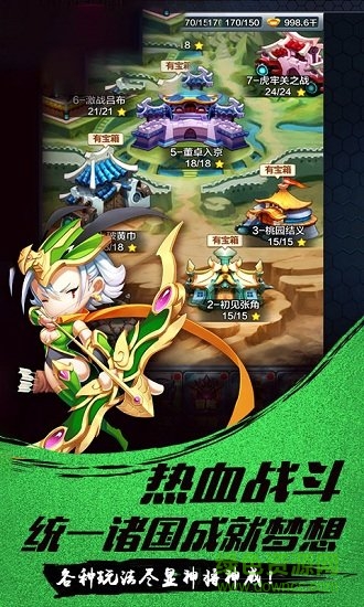 娘爆了三國游戲 v1.0.0 安卓版 1