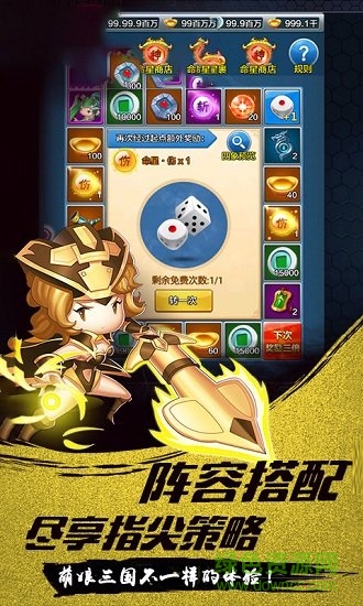 娘爆了三國游戲 v1.0.0 安卓版 3