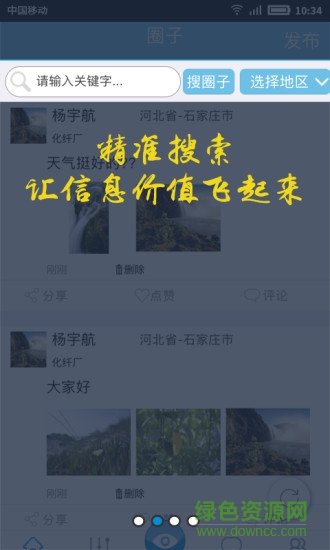 化纖圈1