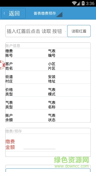 前河天然氣 v1.0.8 安卓版 1