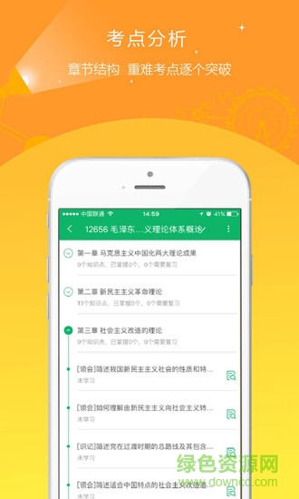 弘宏教育 v1.2 安卓版 1