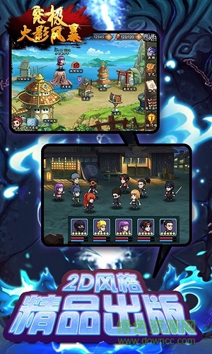 究極火影風暴滿v版 v1.0.1 安卓版 1