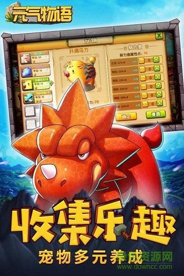 九游版元?dú)馕镎Z(yǔ)(石器萌寵) v1.8 安卓版 0