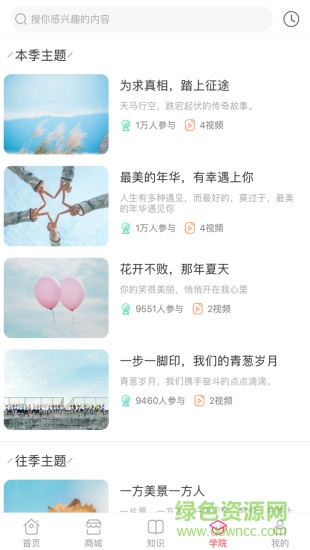 紅播加 v1.2.4 安卓版 1