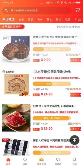 貓貓優(yōu)品app下載