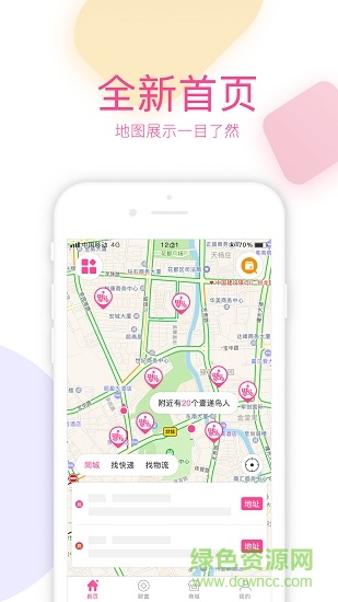 壹遞聯(lián)盟app