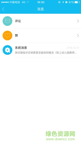 彩虹米教師端 v1.1.9 安卓版 2