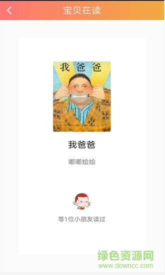 嘟嘟繪本2