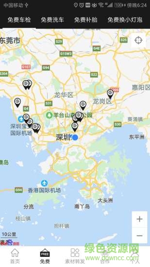 繽果車 v1.0.5 安卓版 1