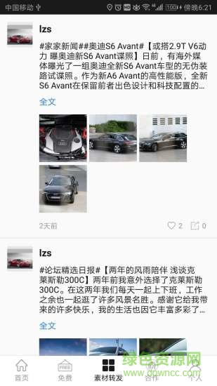 繽果車app