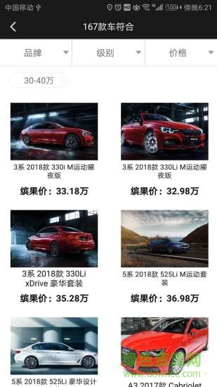 繽果車 v1.0.5 安卓版 3