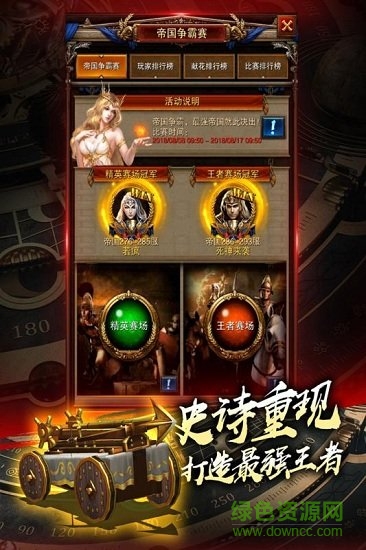 城堡戰(zhàn)爭(zhēng)九游版 v1.10.26 安卓版 0