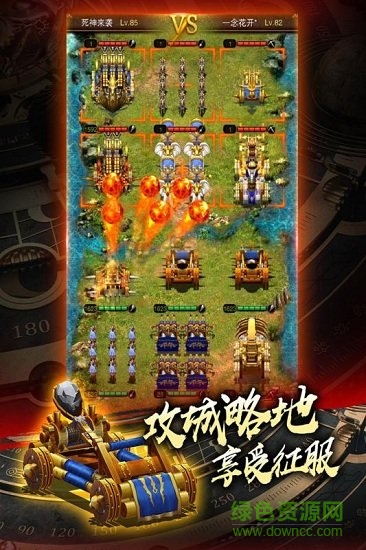 城堡戰(zhàn)爭(zhēng)九游版 v1.10.26 安卓版 1