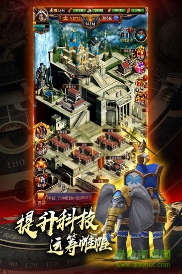 城堡戰(zhàn)爭(zhēng)九游版 v1.10.26 安卓版 2