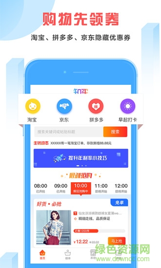 知買app