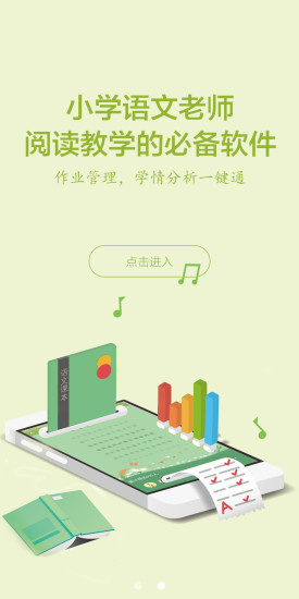 群閱書聲 v3.1.3 安卓版 1