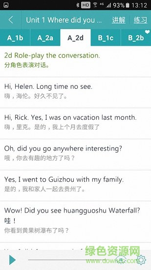 初中英語輔導(dǎo)