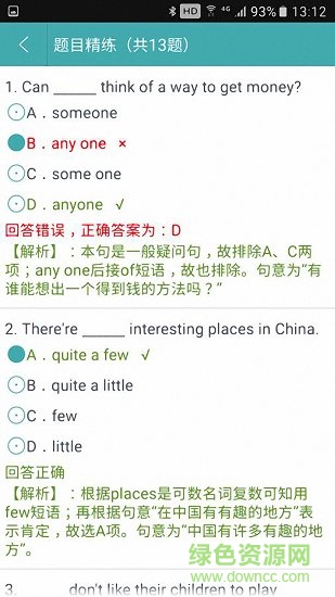 初中英語助手app v5.3.1 最新版 2