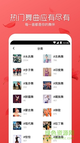 舞逗廣場舞手機版 v1.0.6.0 安卓版 1