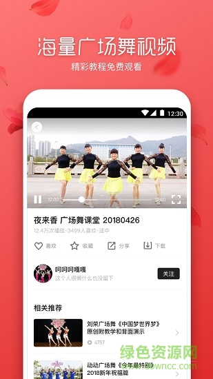 舞逗廣場舞手機版 v1.0.6.0 安卓版 2