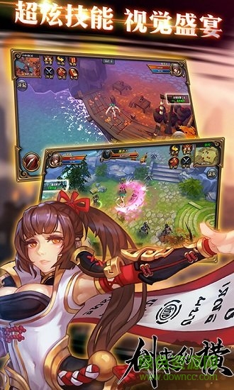 劍來縱橫滿v版0
