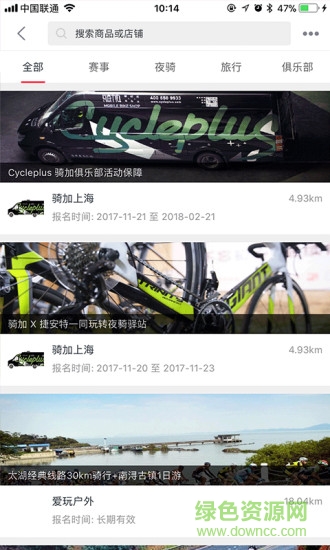 騎加app
