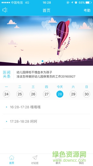 彩虹米教師端 v1.1.9 安卓版 0
