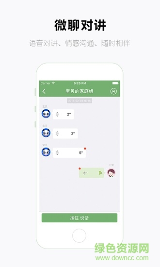 和寶貝樂迪版