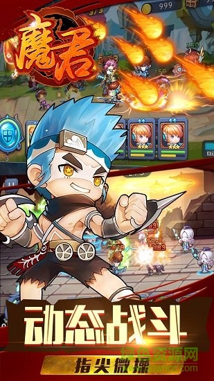 魔君果盤版 v1.0.1 安卓版 2