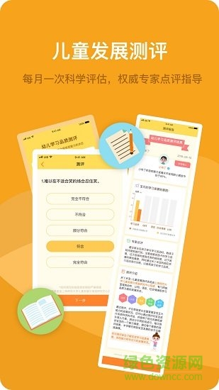 米丫米寶家庭版