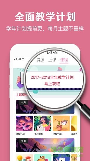 米丫米寶老師版