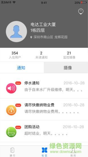 樂(lè)在家 v1.0.5 安卓版 1