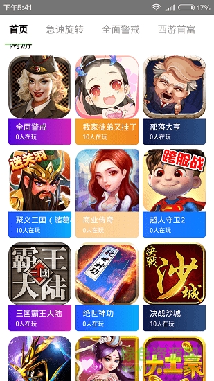 玩會(huì)兒游戲平臺(tái) v1.0.0 安卓版 2