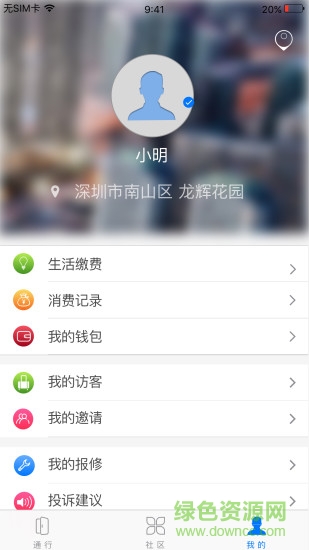 樂(lè)在家 v1.0.5 安卓版 2