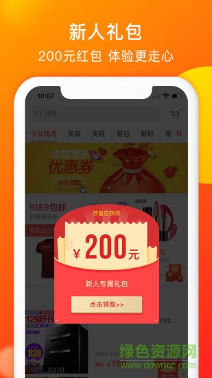 企鵝買(mǎi)手 v1.0.0 安卓版 0