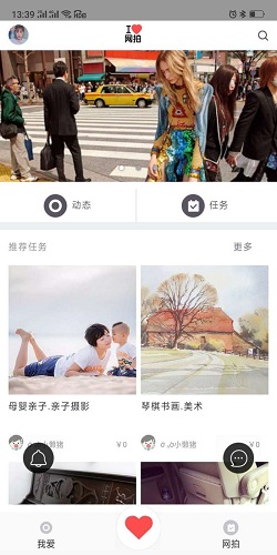 我愛網拍app