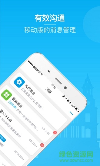馭路車(chē)隊(duì)管理app下載
