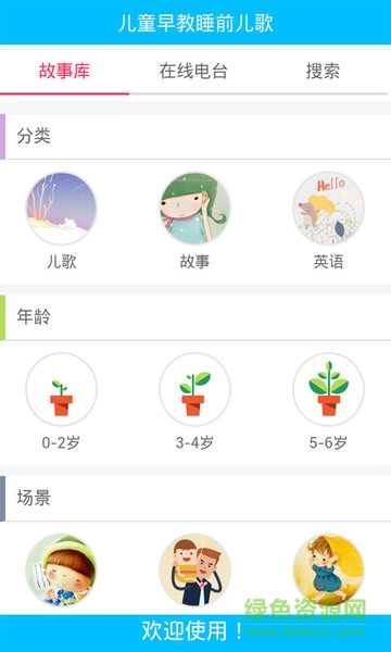 寶寶兒歌巴士