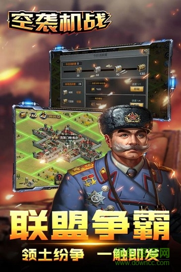 空襲機(jī)戰(zhàn)手游 v1.0 安卓版 1
