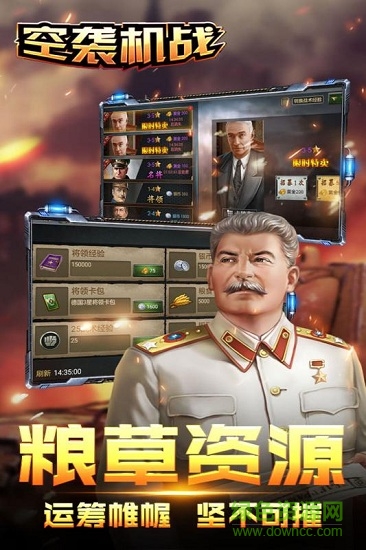 空襲機(jī)戰(zhàn)手機(jī)版