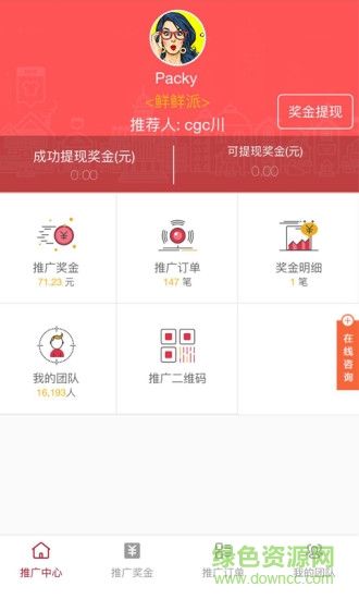 共享技能app2