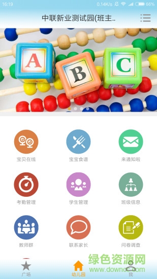 和寶貝v2 app v2.2.4 安卓手機(jī)版 0