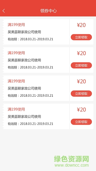 家家愛app
