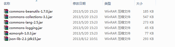 jsonobject所必須的6個jar包