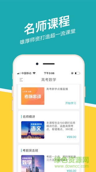 春招通 v2.0.3.0 安卓版 0