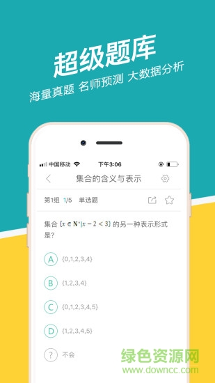 春招通 v2.0.3.0 安卓版 2