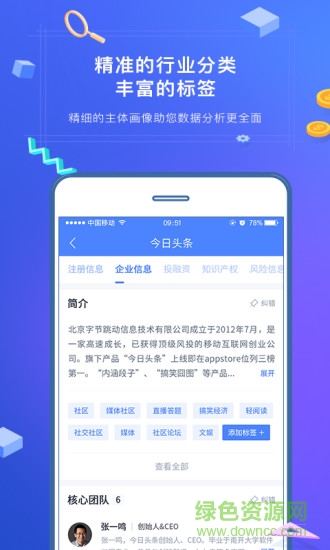 cvs投中數(shù)據(jù) v2.7.6 安卓版 3