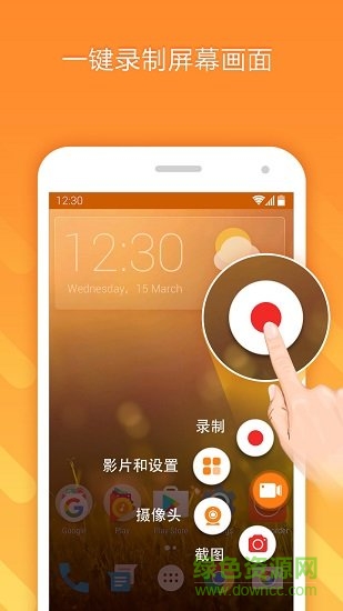 小熊錄屏舊版