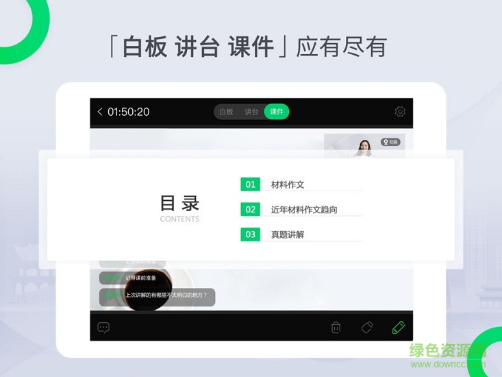 三好課堂安卓版下載