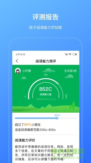 檸檬悅讀家長(zhǎng)端 v1.1.3 安卓版 3